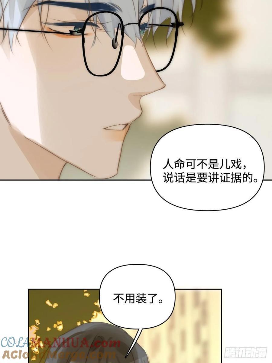 第100话 真狼狈啊15