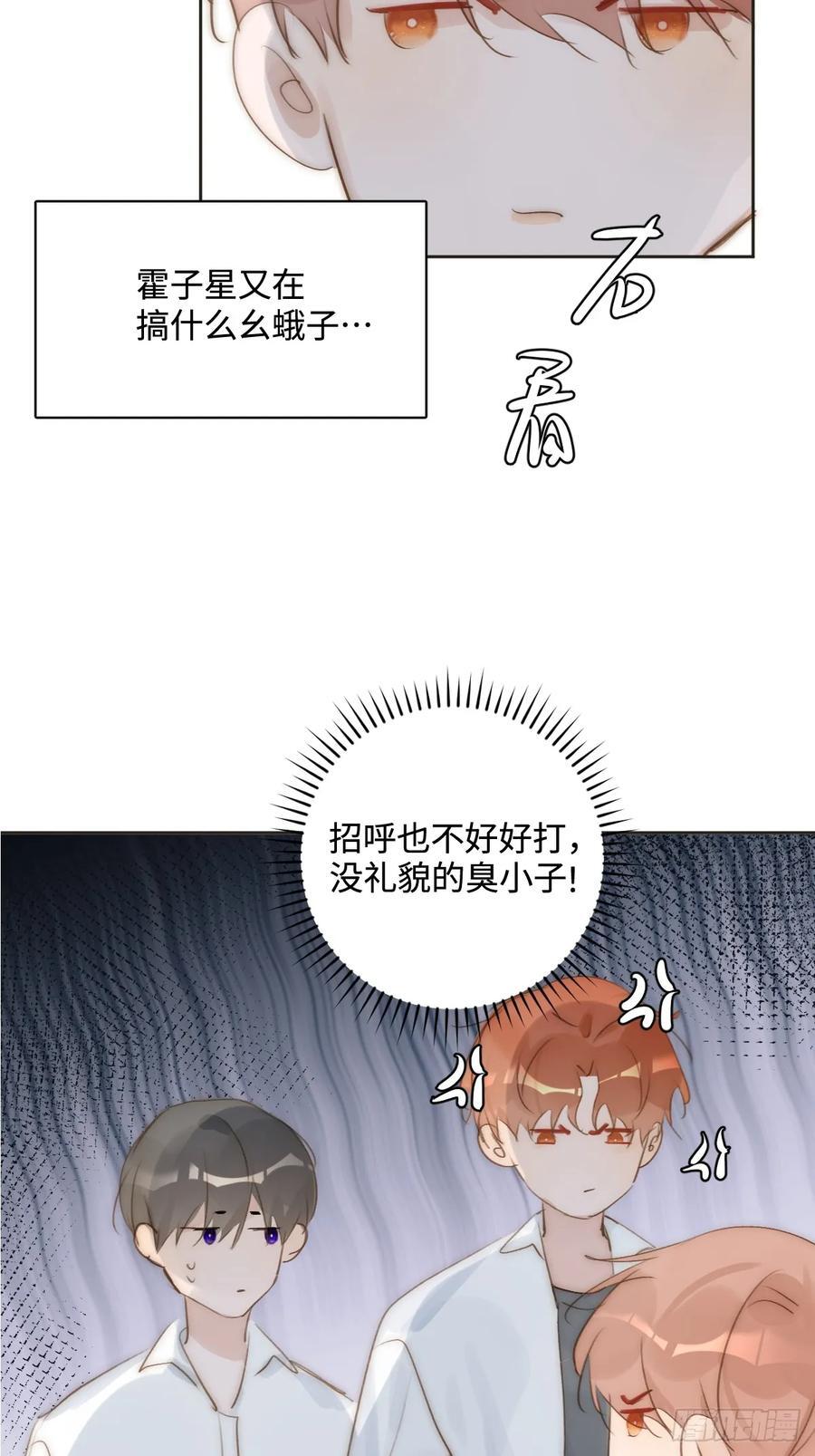 第97话 敲诈23