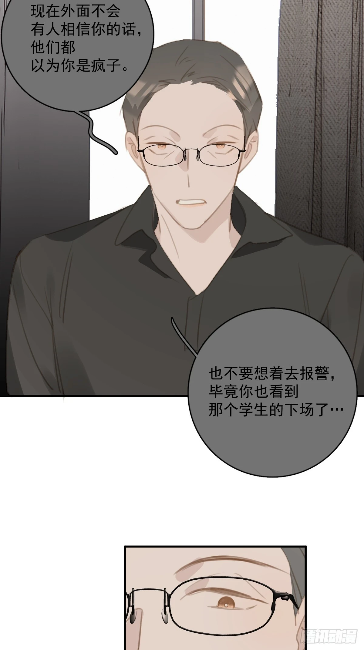 第71话 灭口18