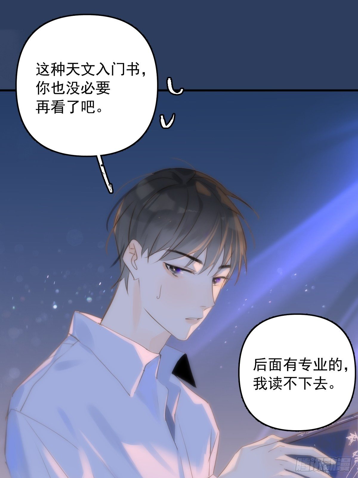 第16话 我睡哪里？19