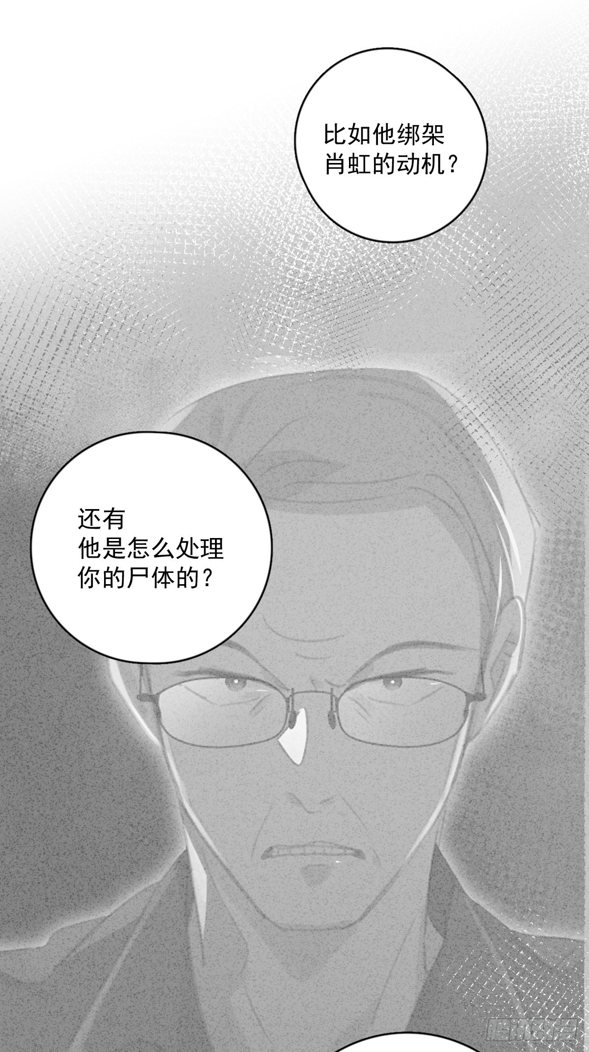第60话 挑衅15