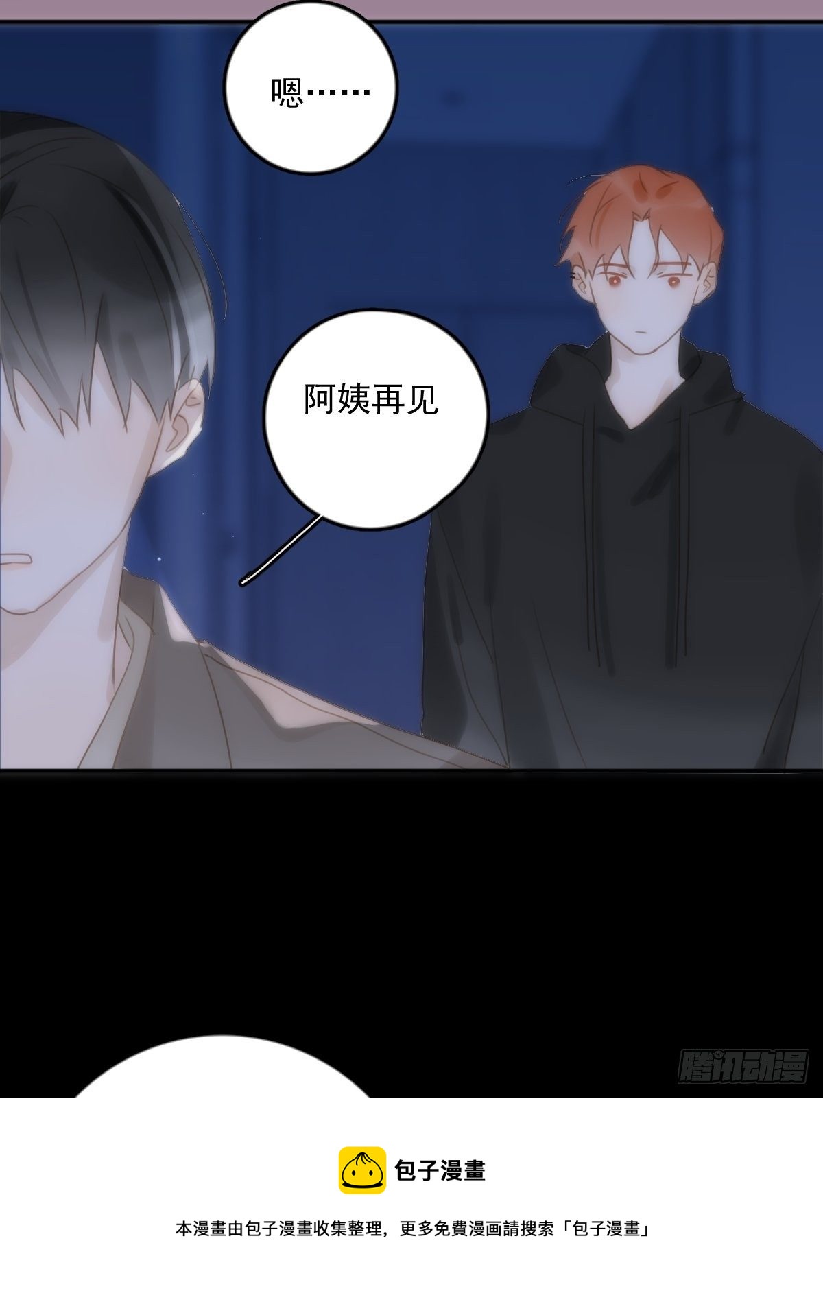 第33话 其他的办法4