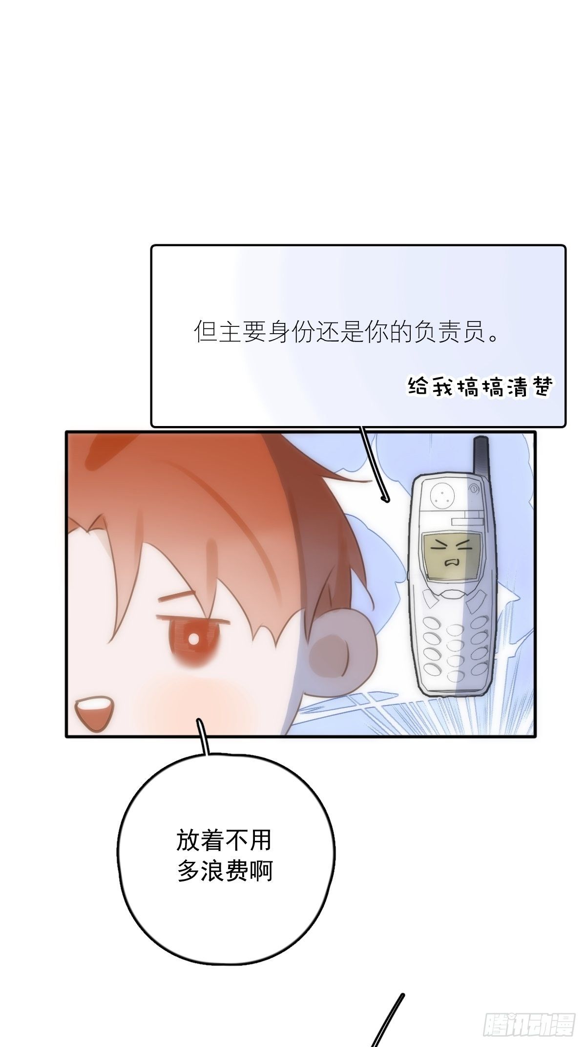 第33话 其他的办法42