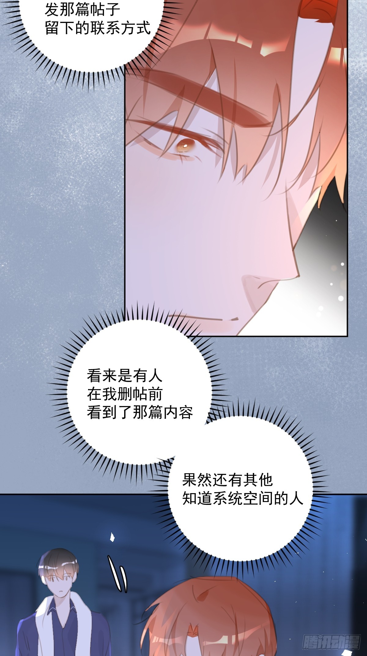 第63话 彩色密码41