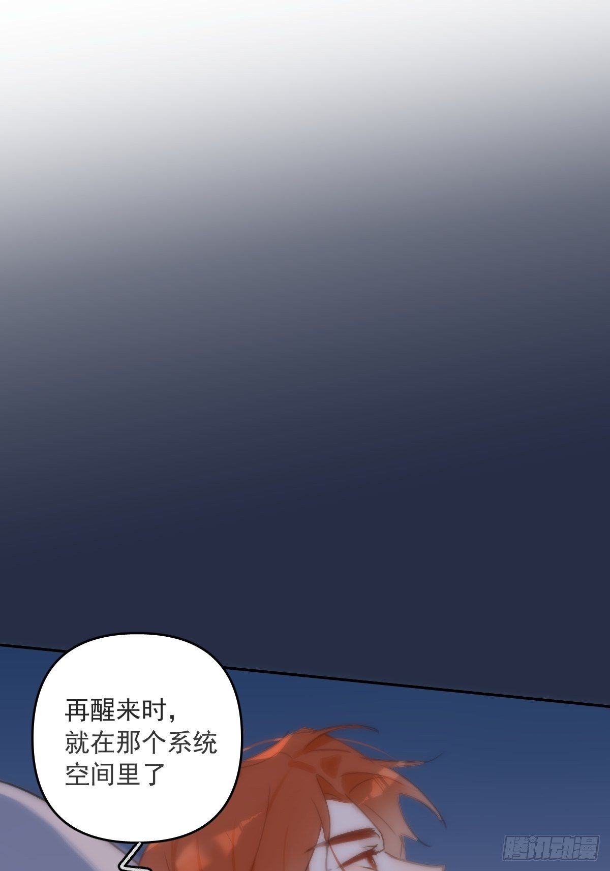 第19话 好梦10