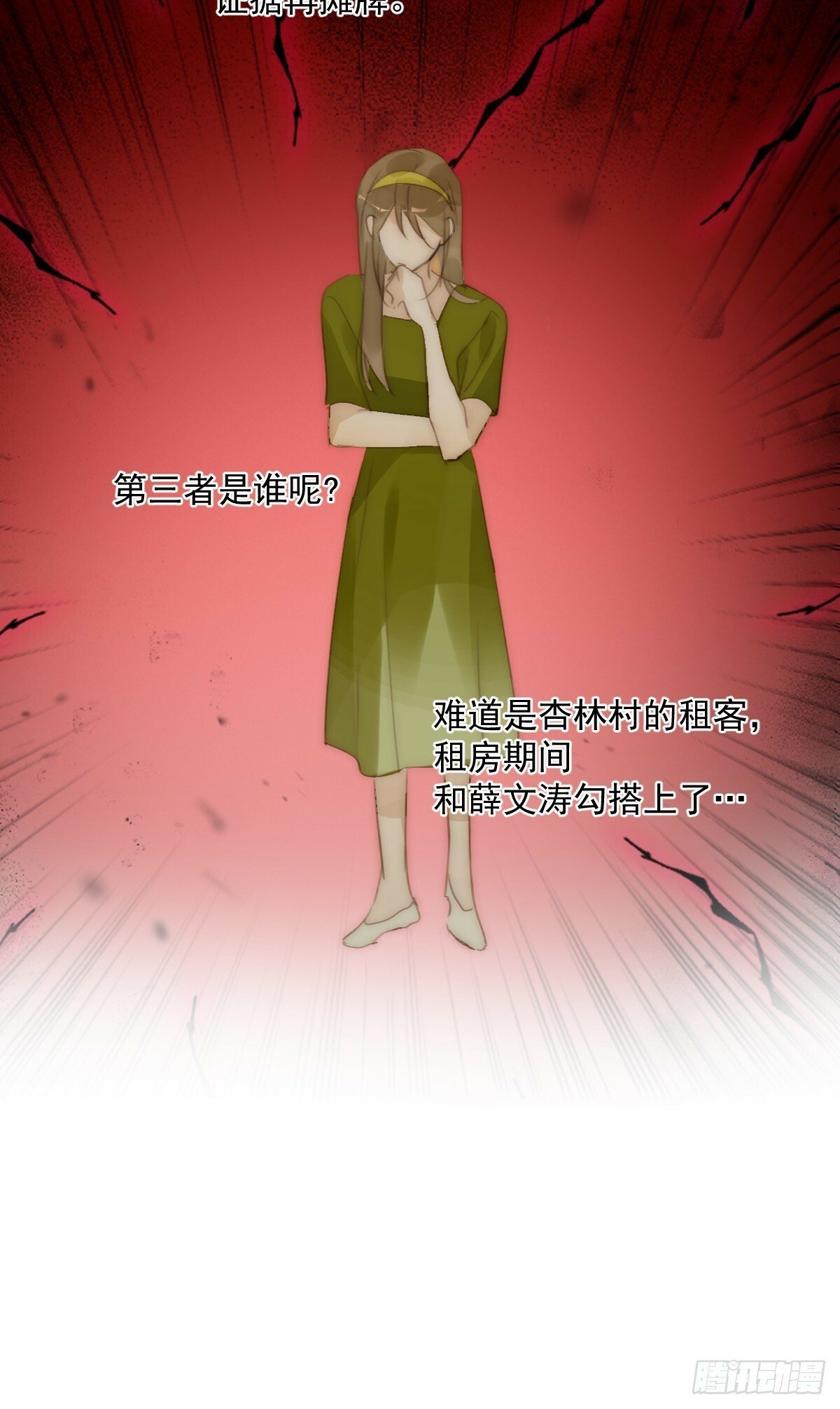 第89话 怎么会呢47