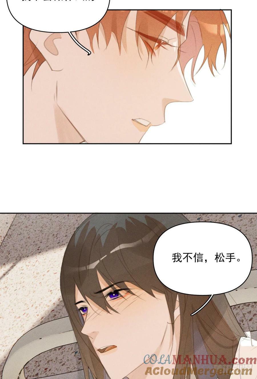 第81话 想你个头6