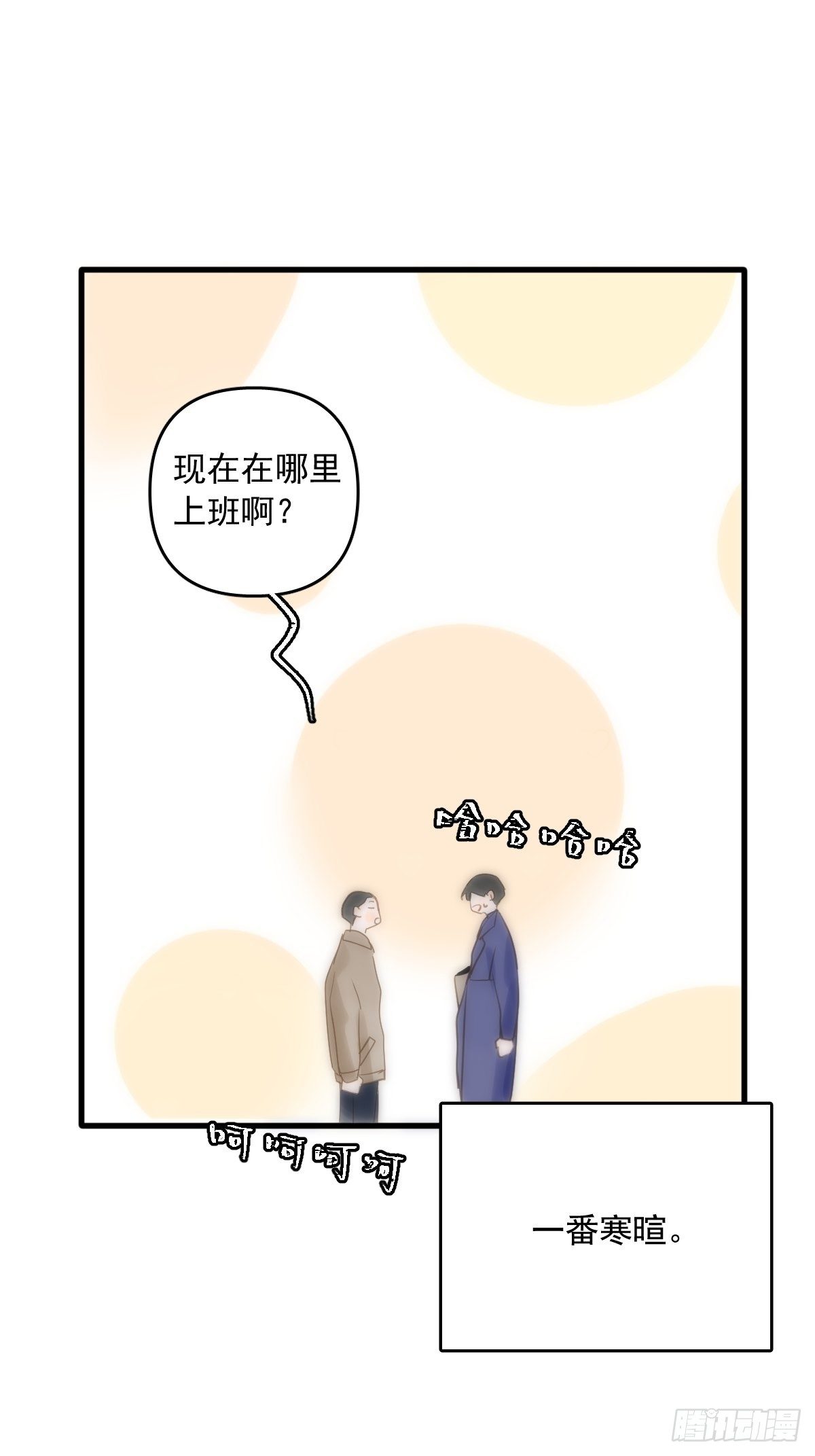 第26话 我陪你21