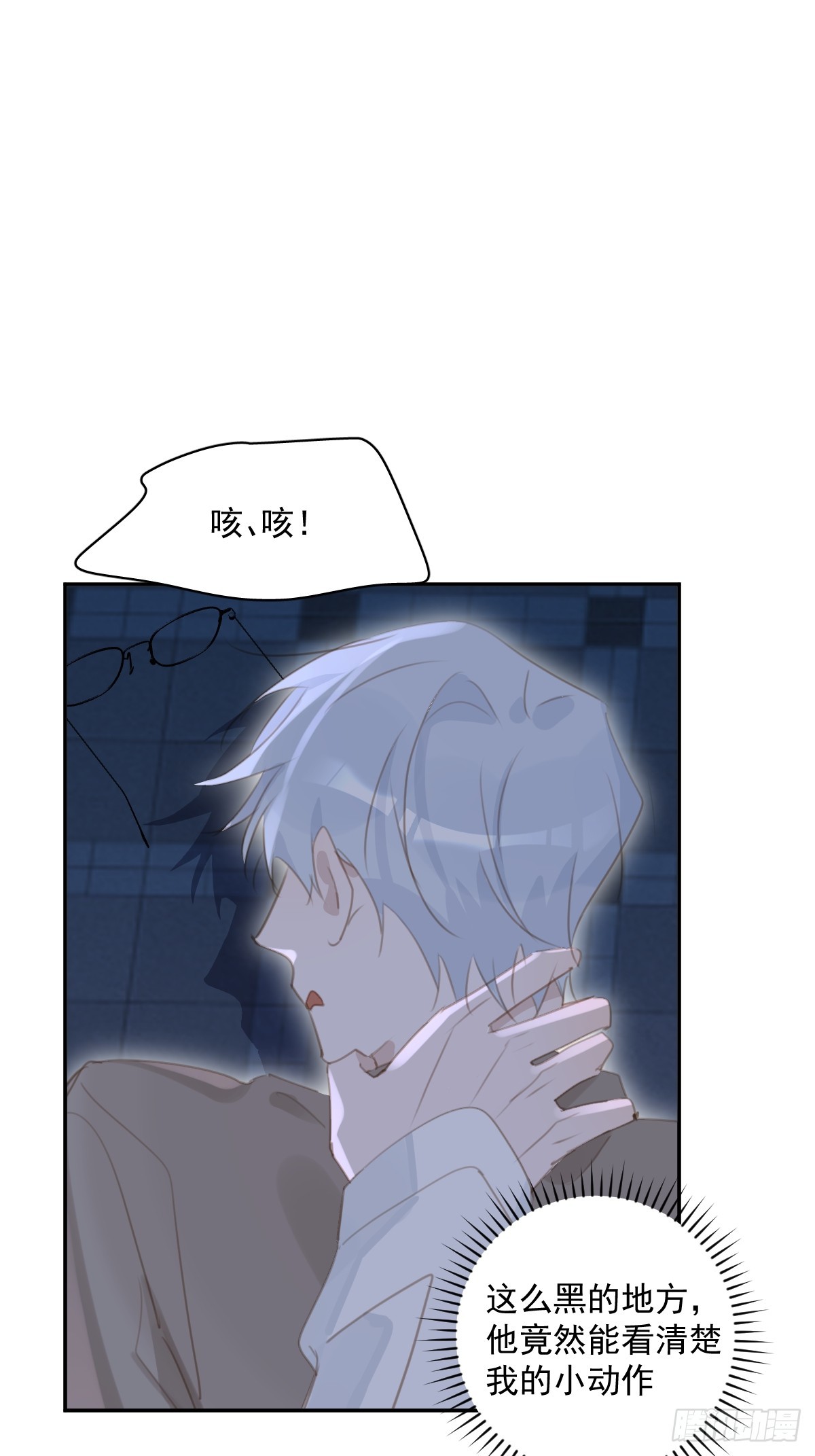 第67话 回家咯51