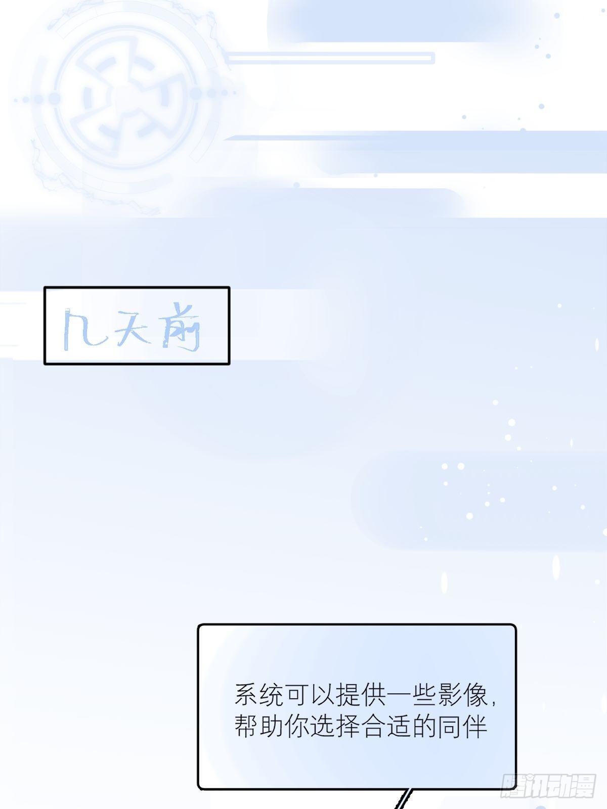 第7话 任我差遣34