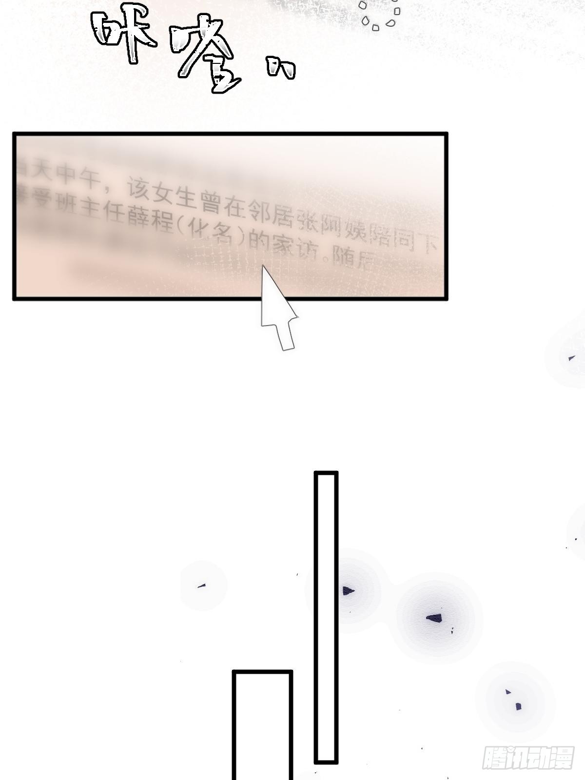 第51话 原来是她25