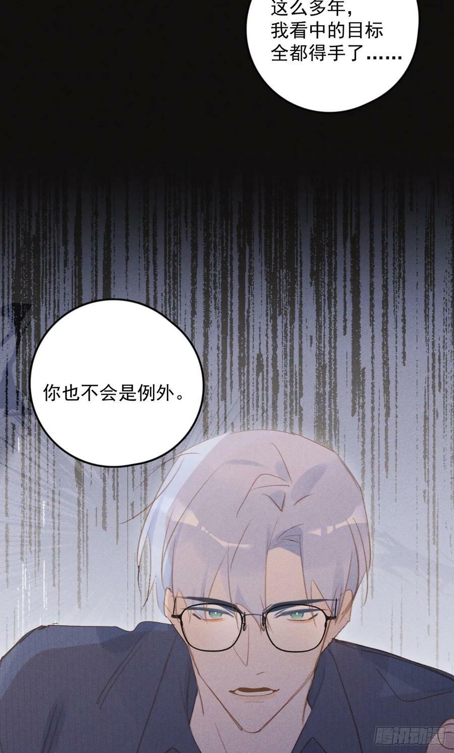 第77话 死性不改23