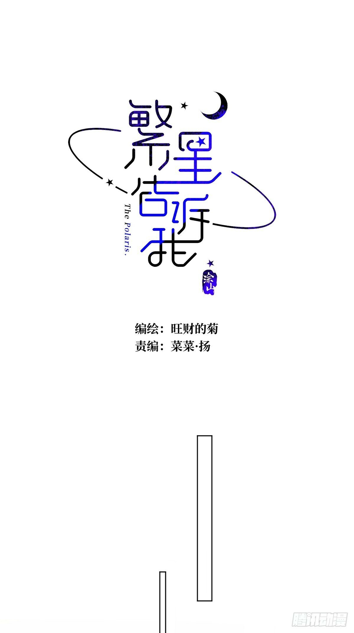 第95话 这一刻5
