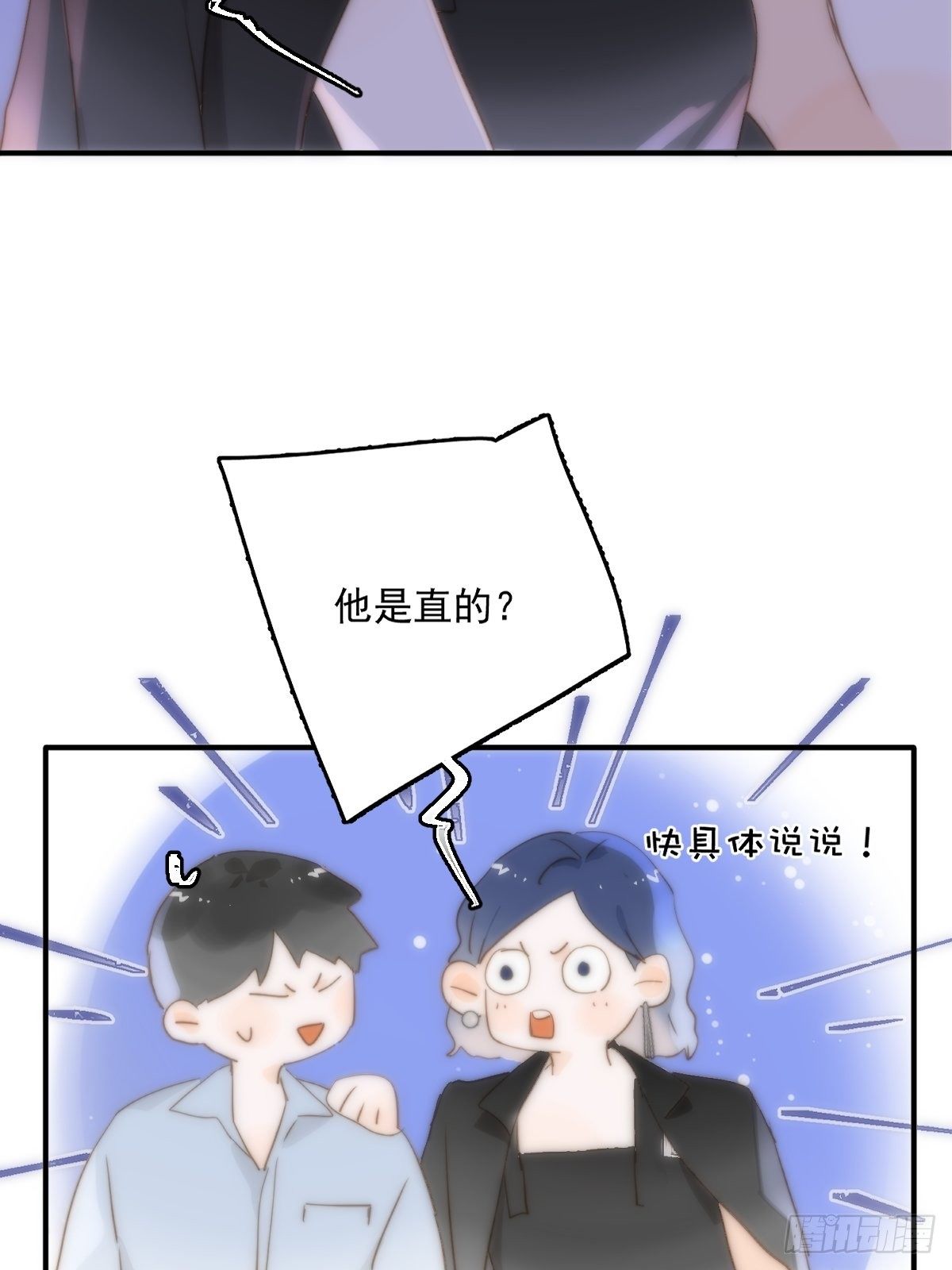 第15话 熟人5