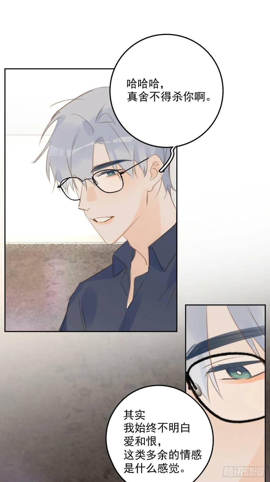 第76话 我预判了你的预判32