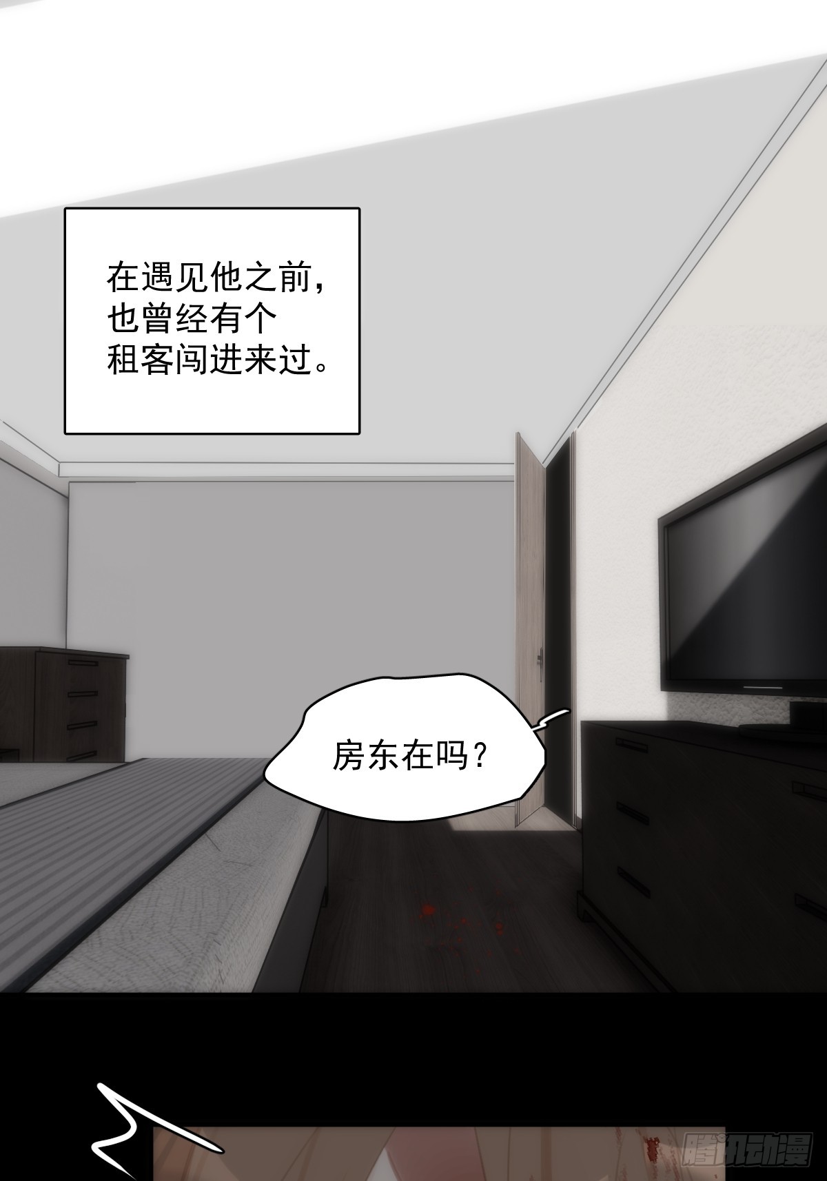 第70话 笔记37