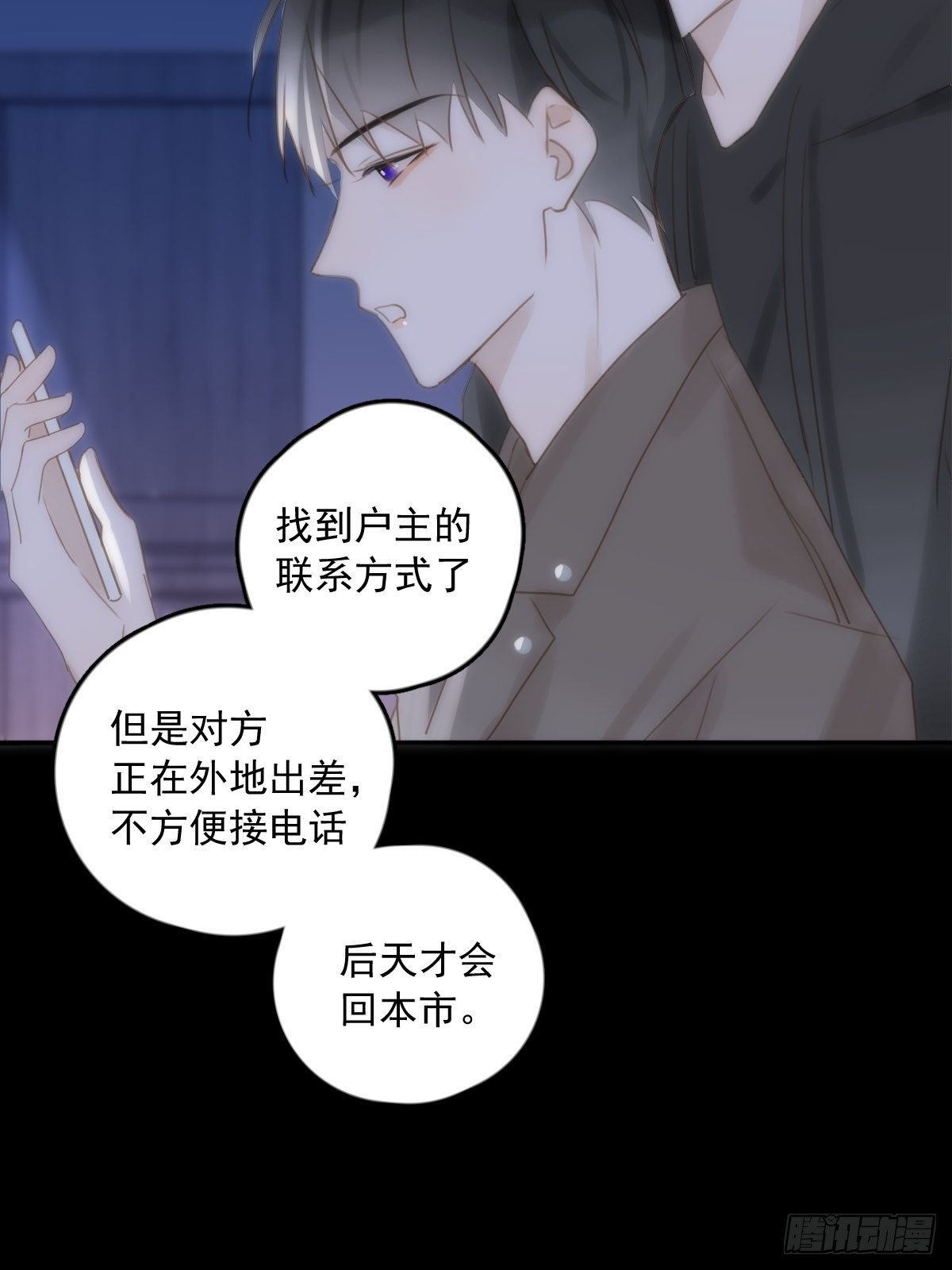 第33话 其他的办法7