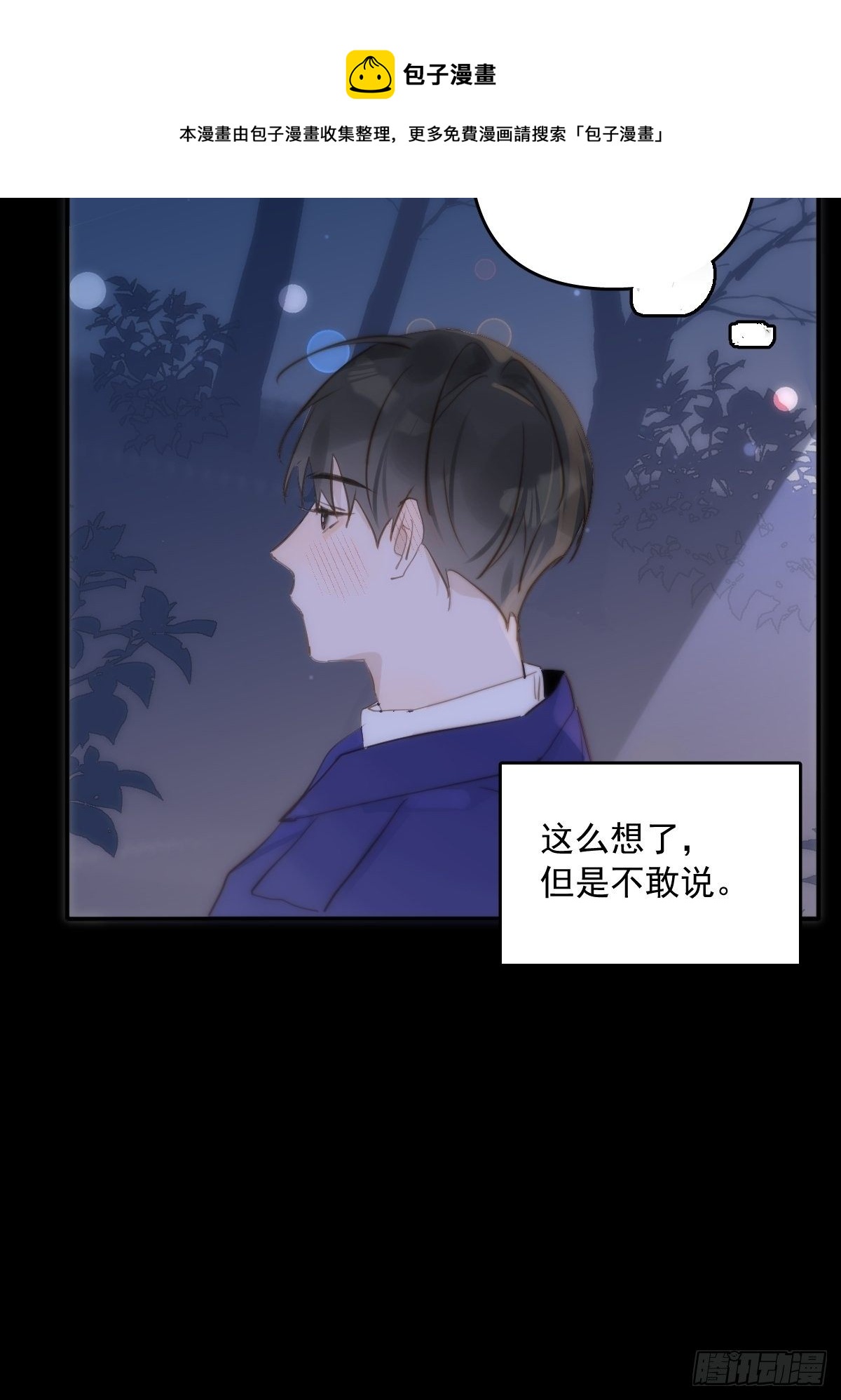 第25话 你抱起来很舒服~40