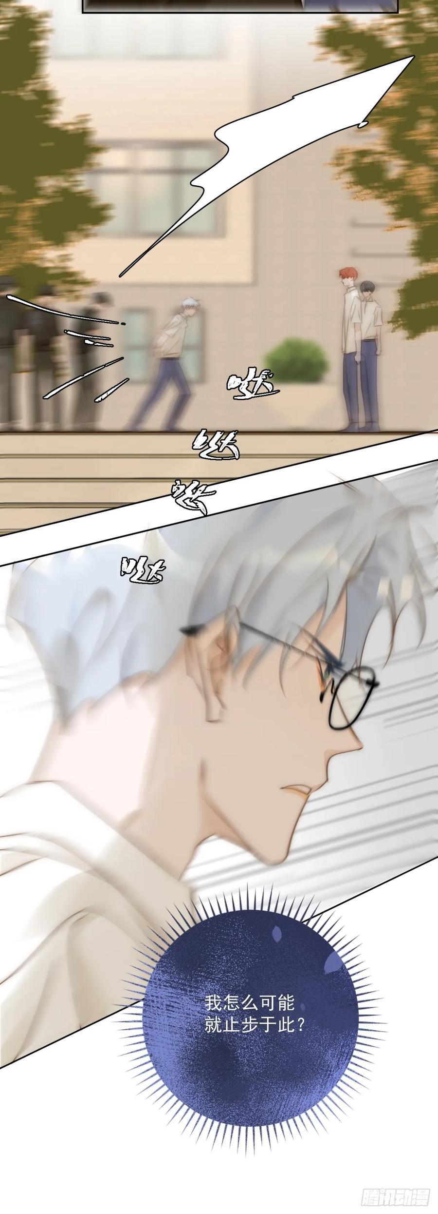 第100话 真狼狈啊44