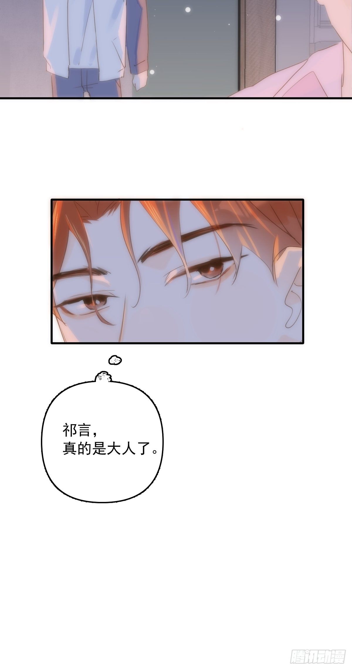 第16话 我睡哪里？14
