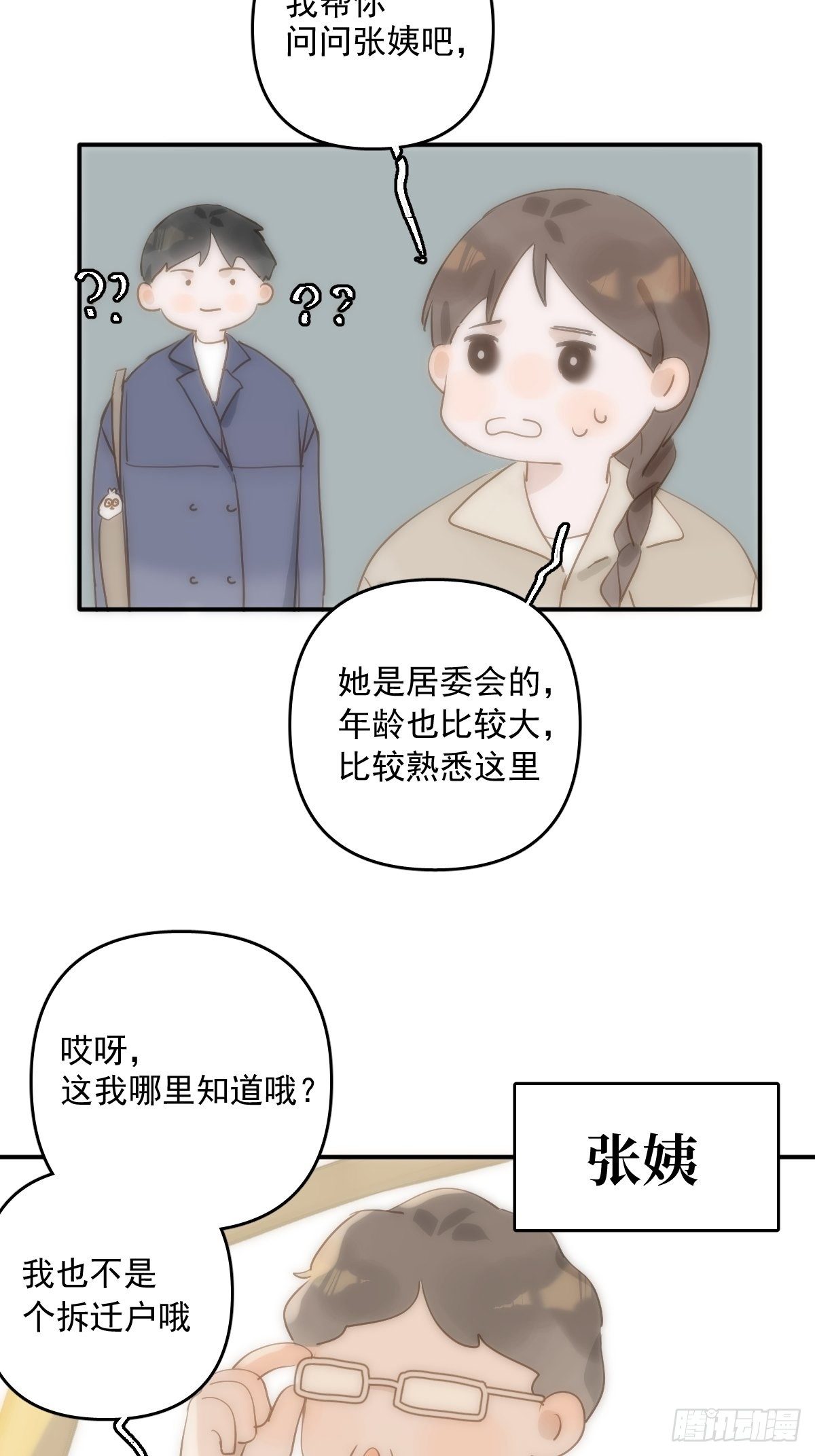 第21话 温旬51