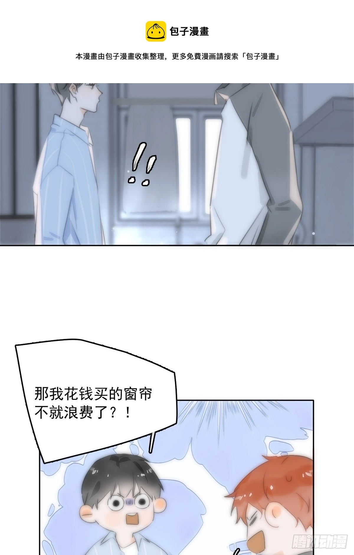 第13话 先叫声“哥”听听吧21