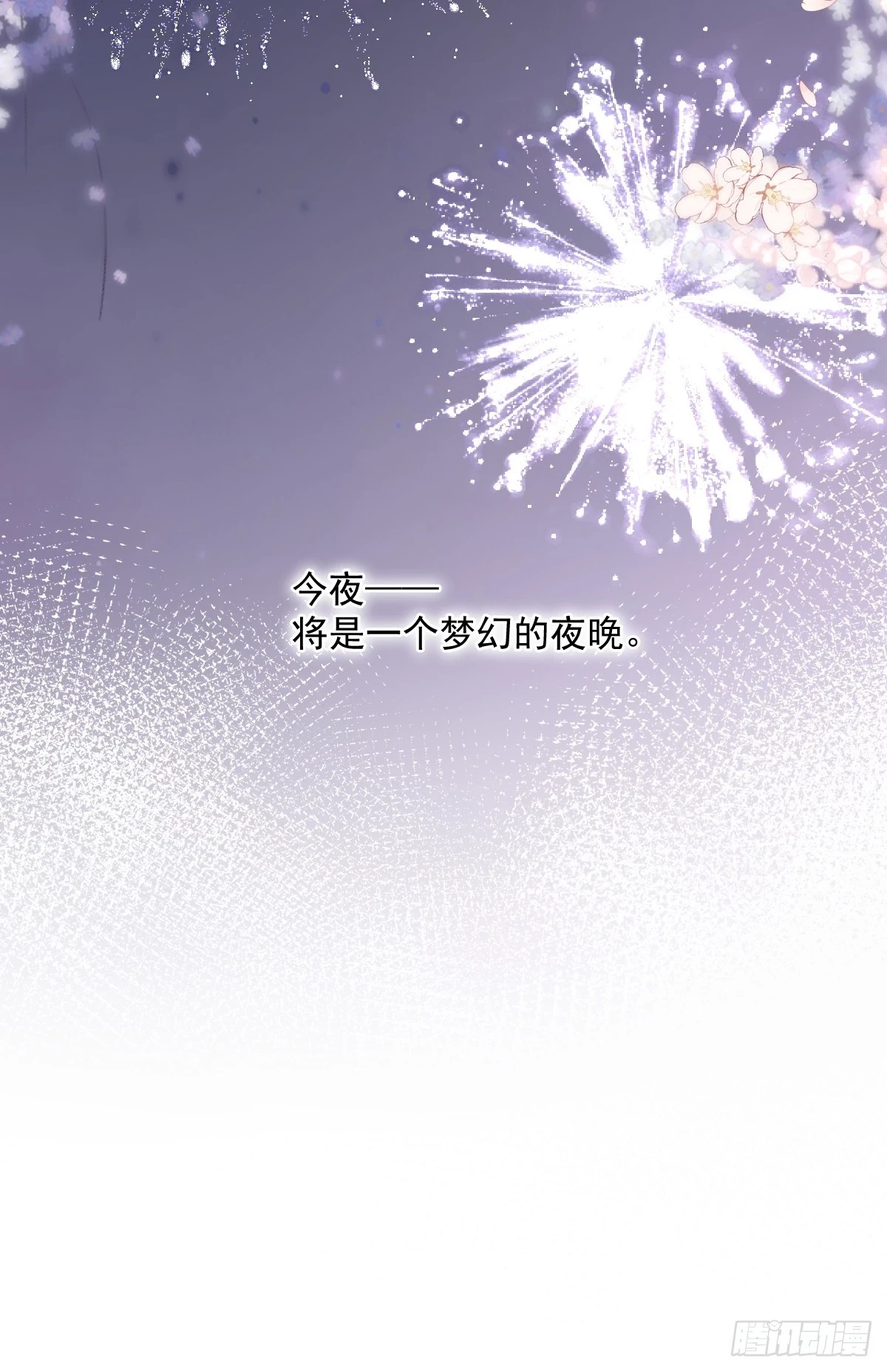 番外.涂兔兔游园会30