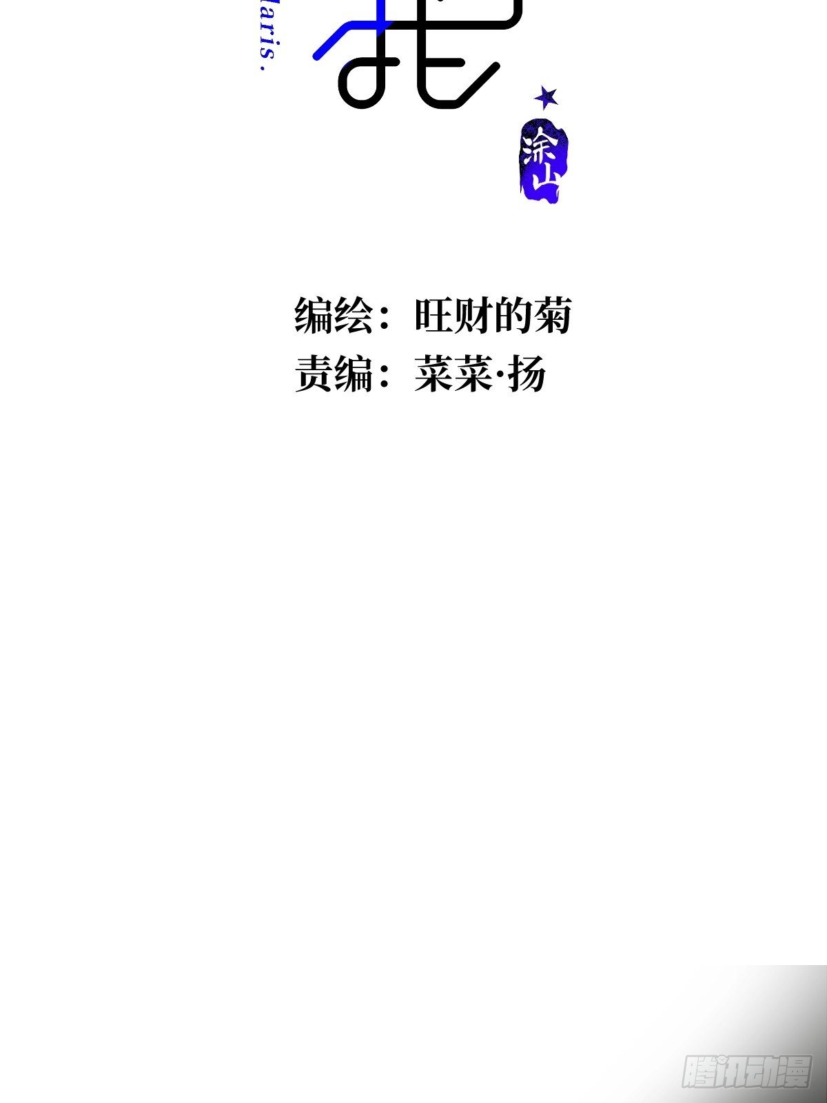 第6话 丑东西14