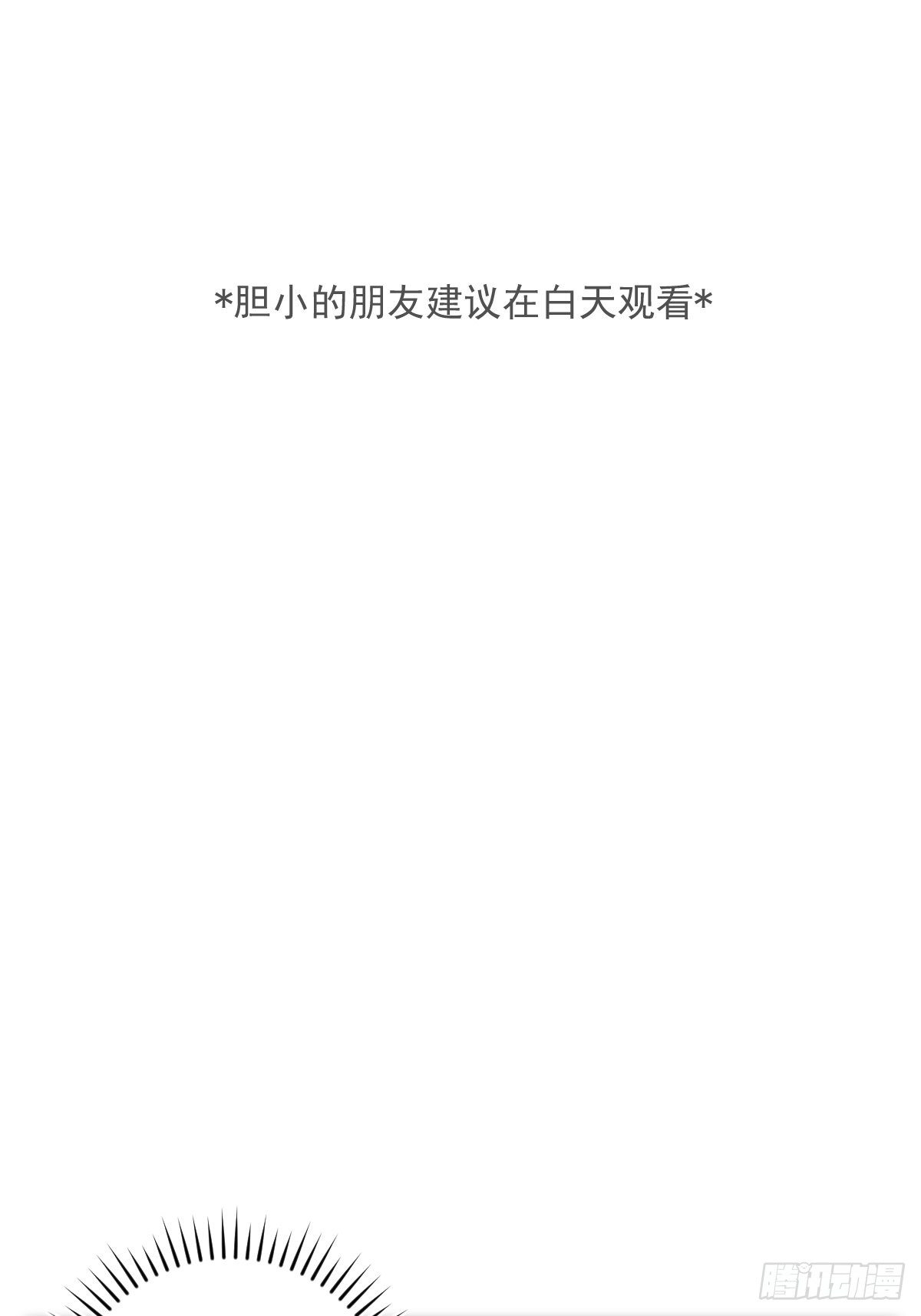 第18话 钥匙1