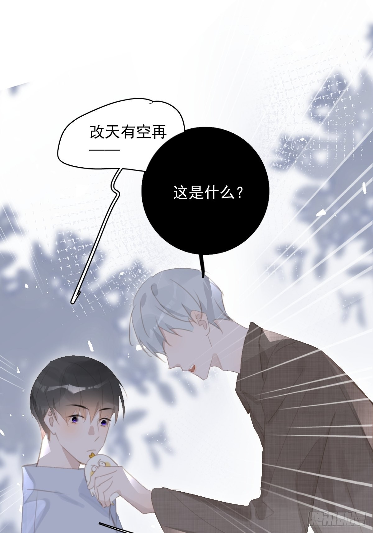 第60话 挑衅46