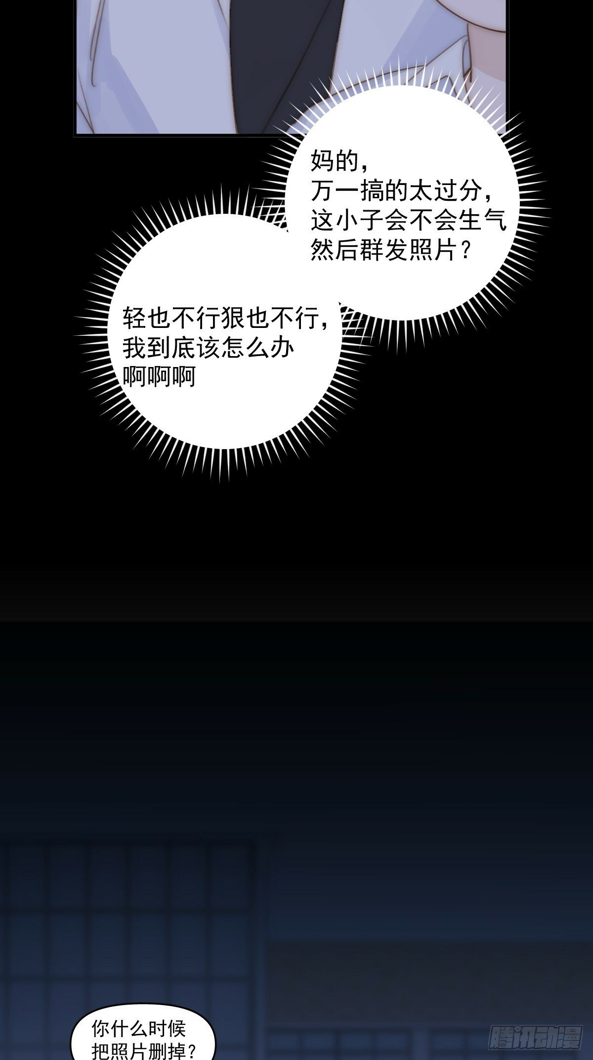 第92话 演戏就要演完整43