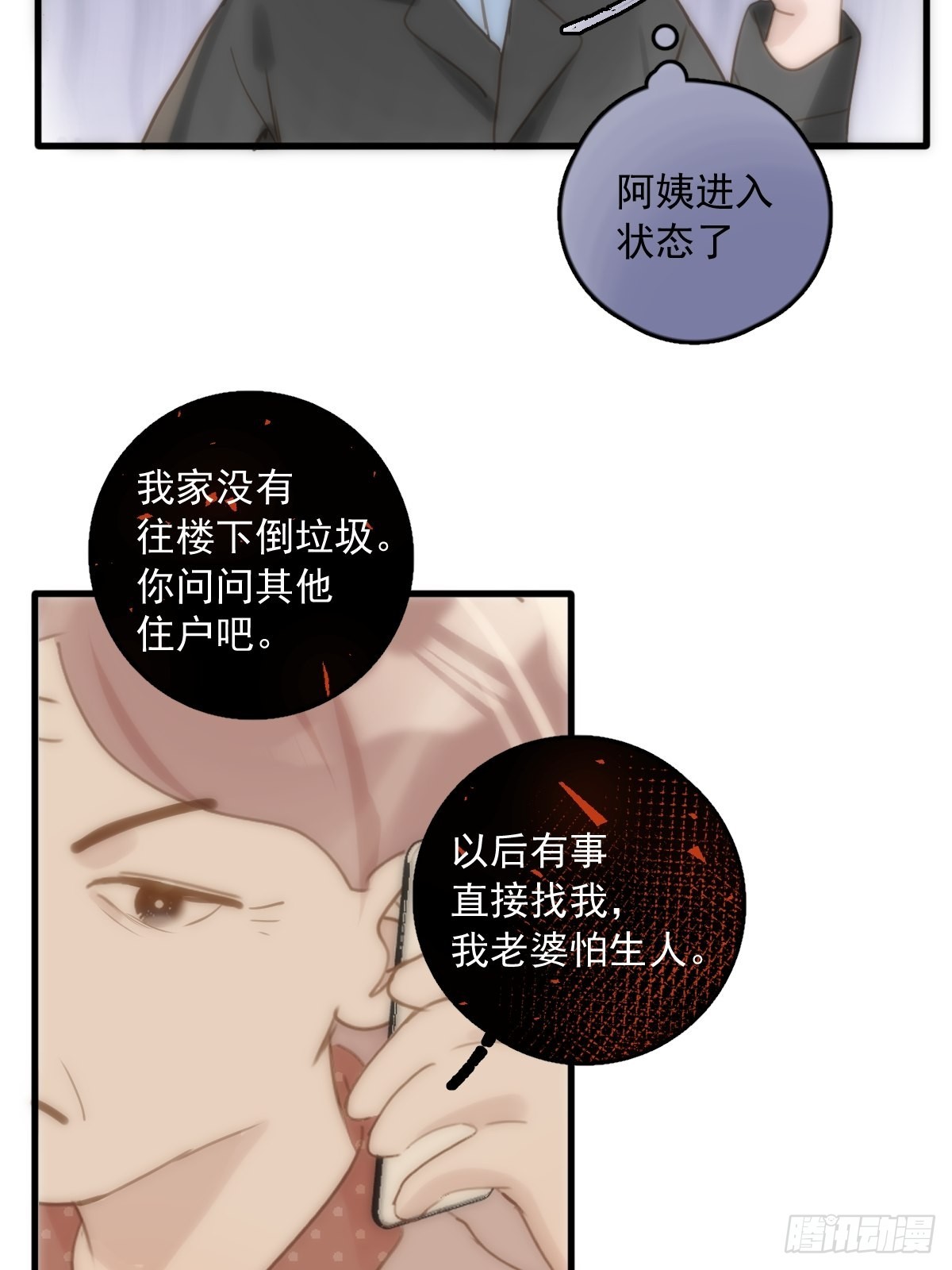 第45话 试探55