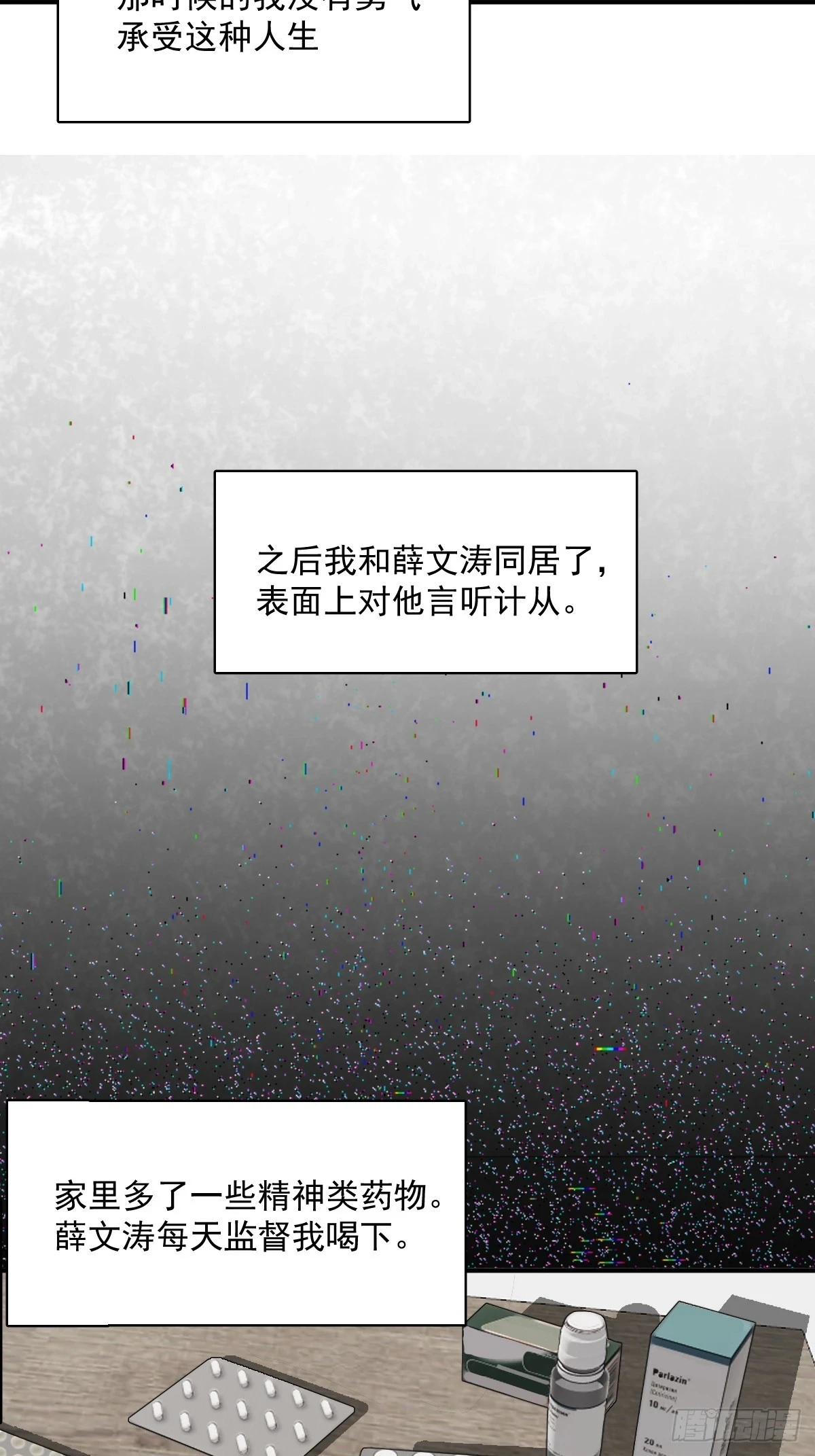第71话 灭口24