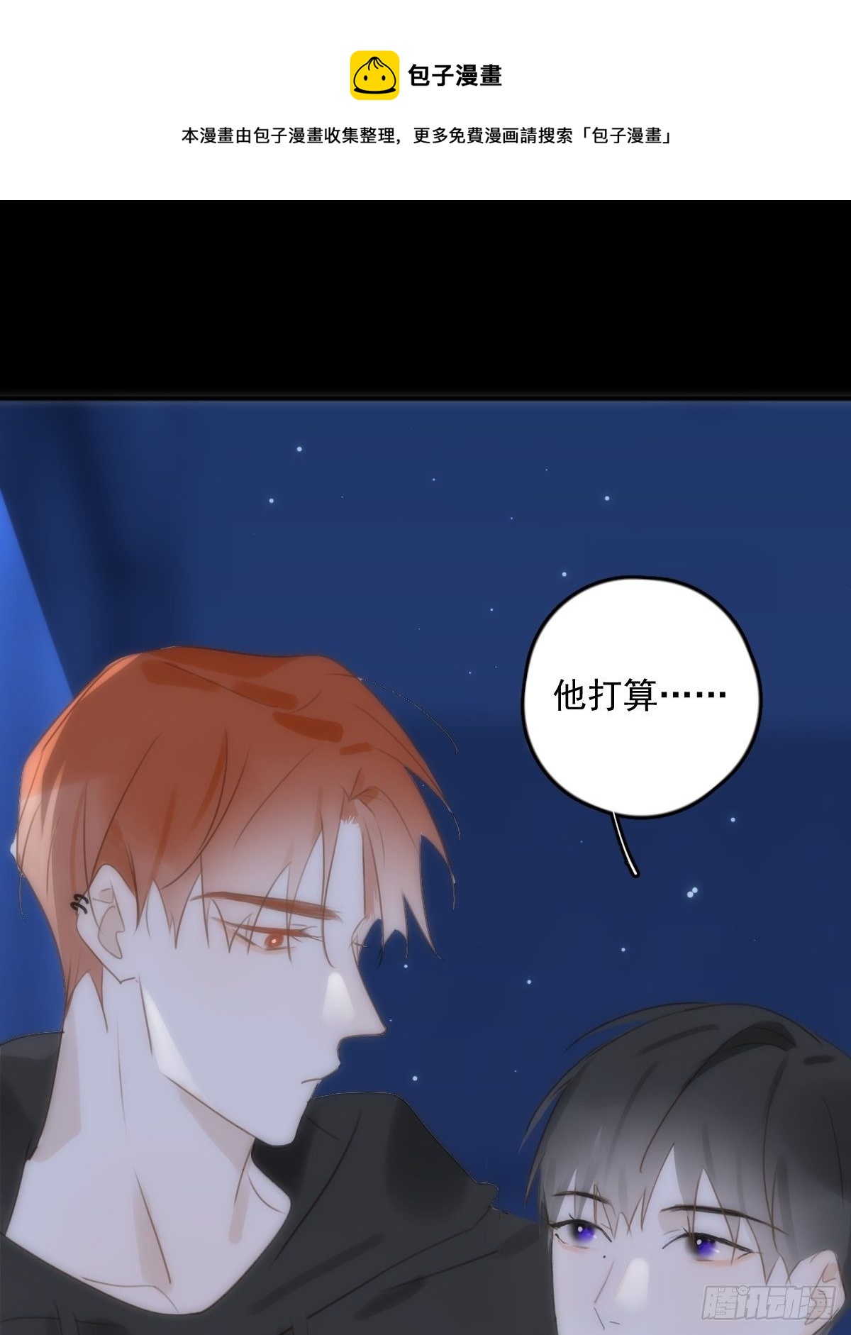 第33话 其他的办法8