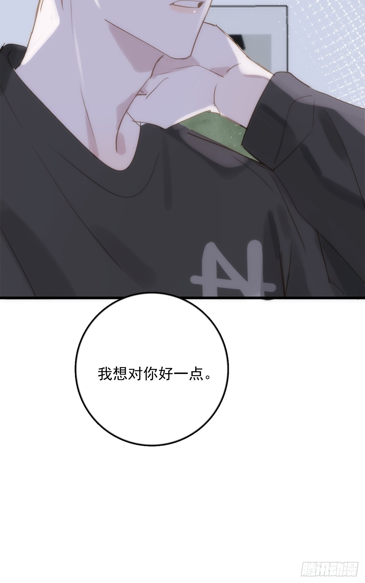 第46话 我想对你好一点38