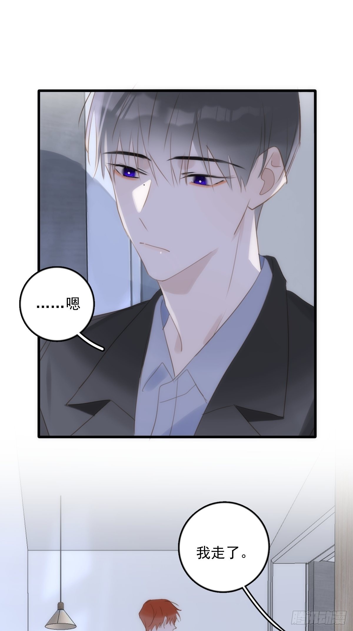 第46话 我想对你好一点39