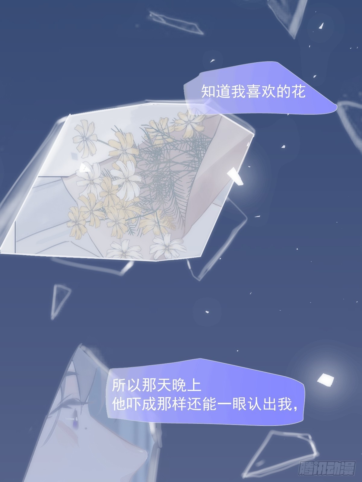 第38话 你不知道的事21