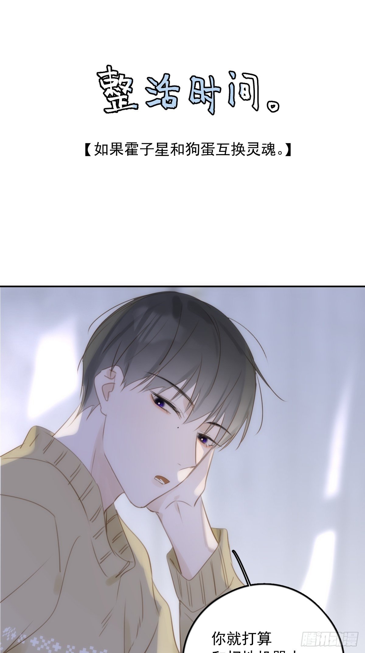 第34话 丑娃娃找老婆57