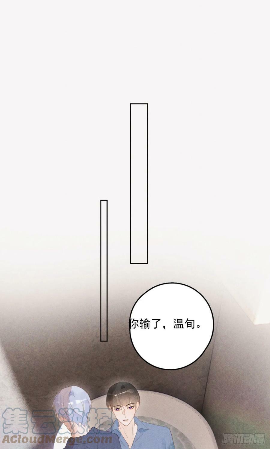 第77话 死性不改20