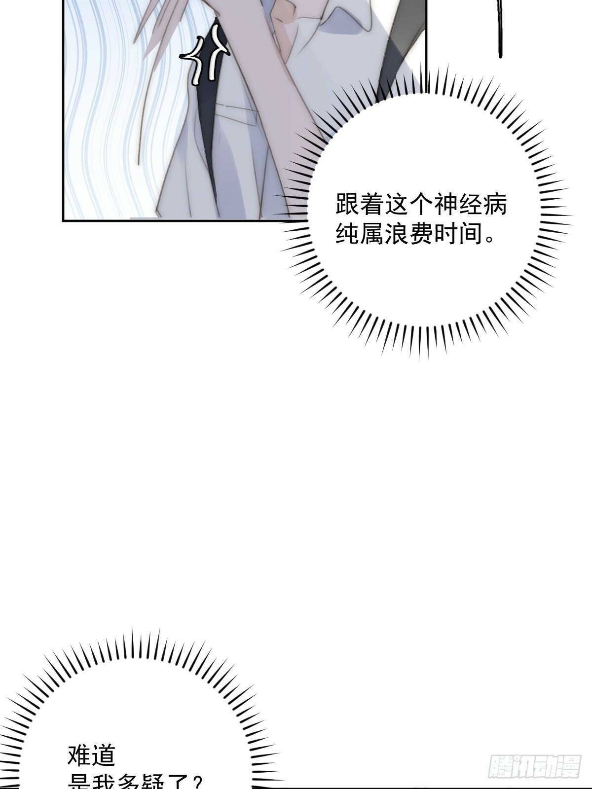 第86话 人体真神奇啊7