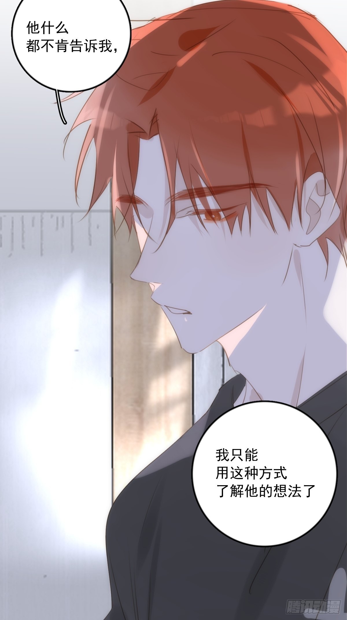 第46话 我想对你好一点46