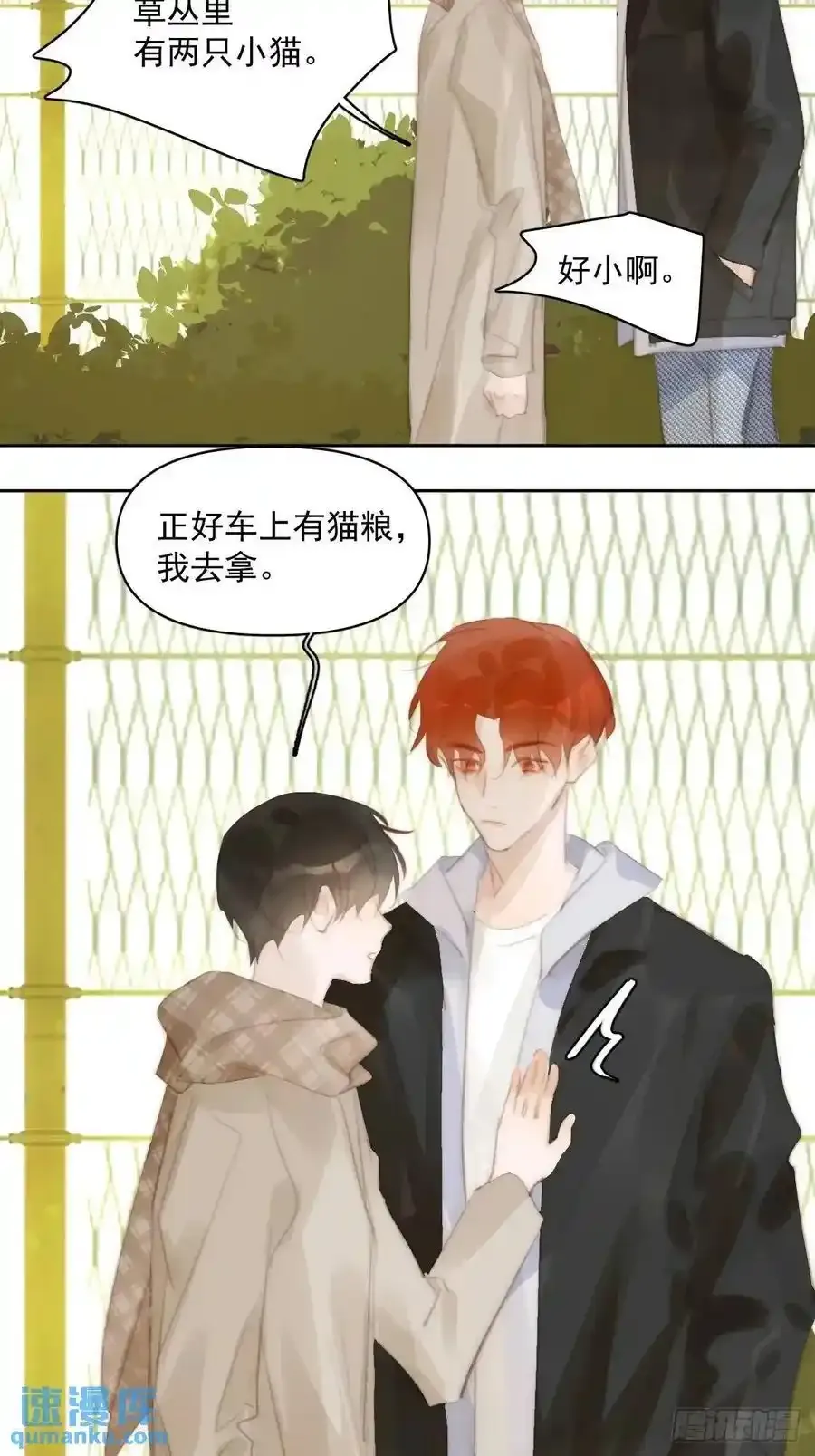 番外——寻常（1）46