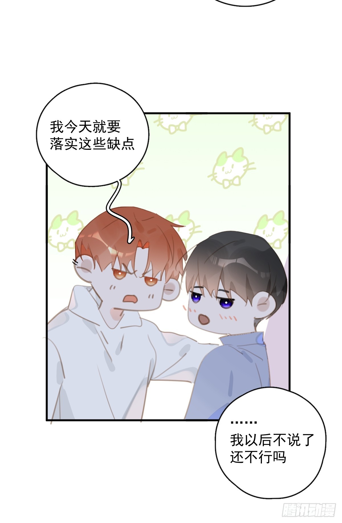 第61话 不安32