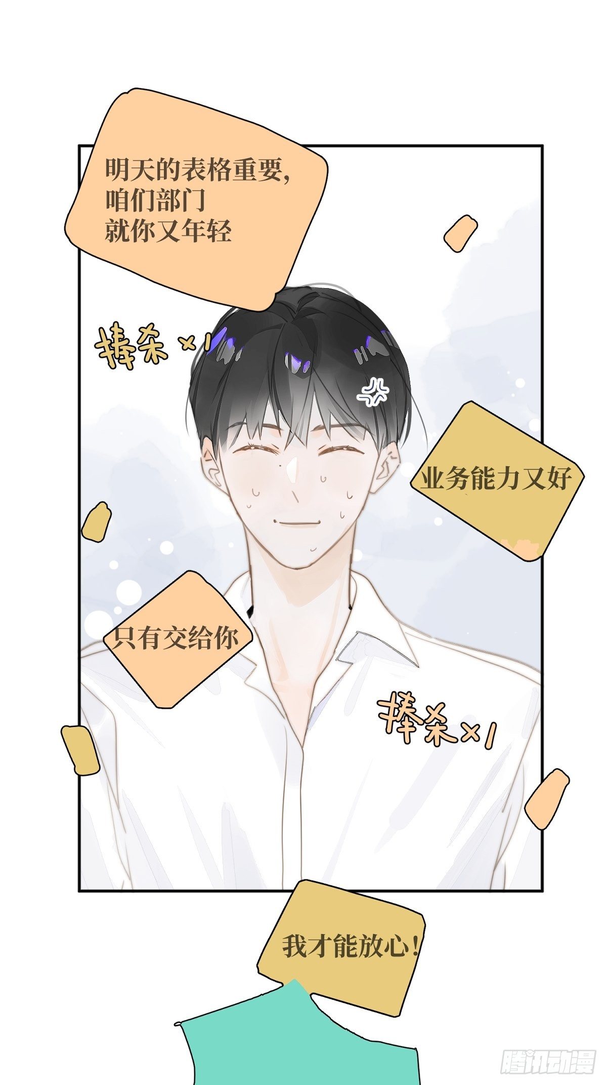 第1话 小麻烦44