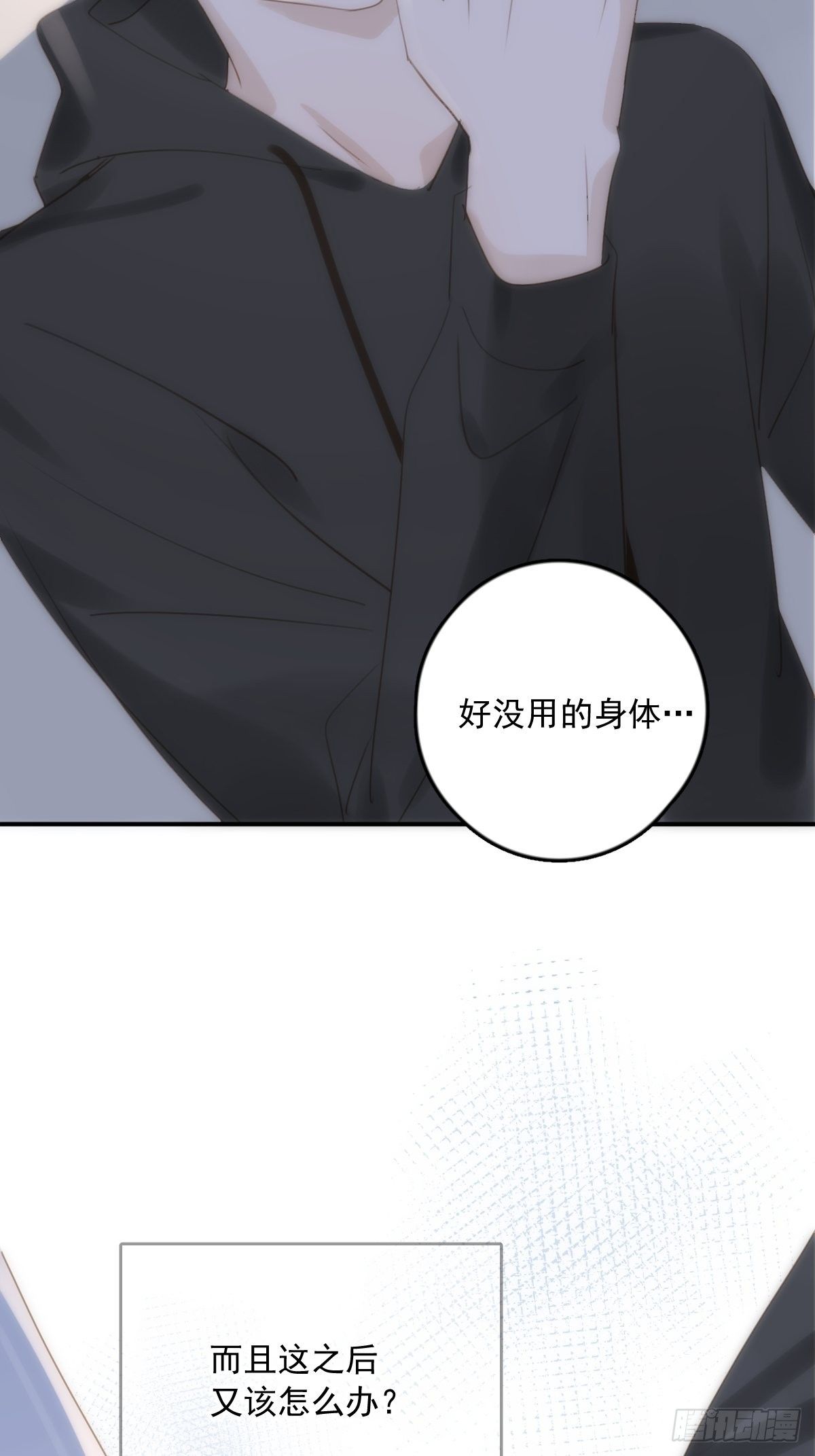 第33话 其他的办法49