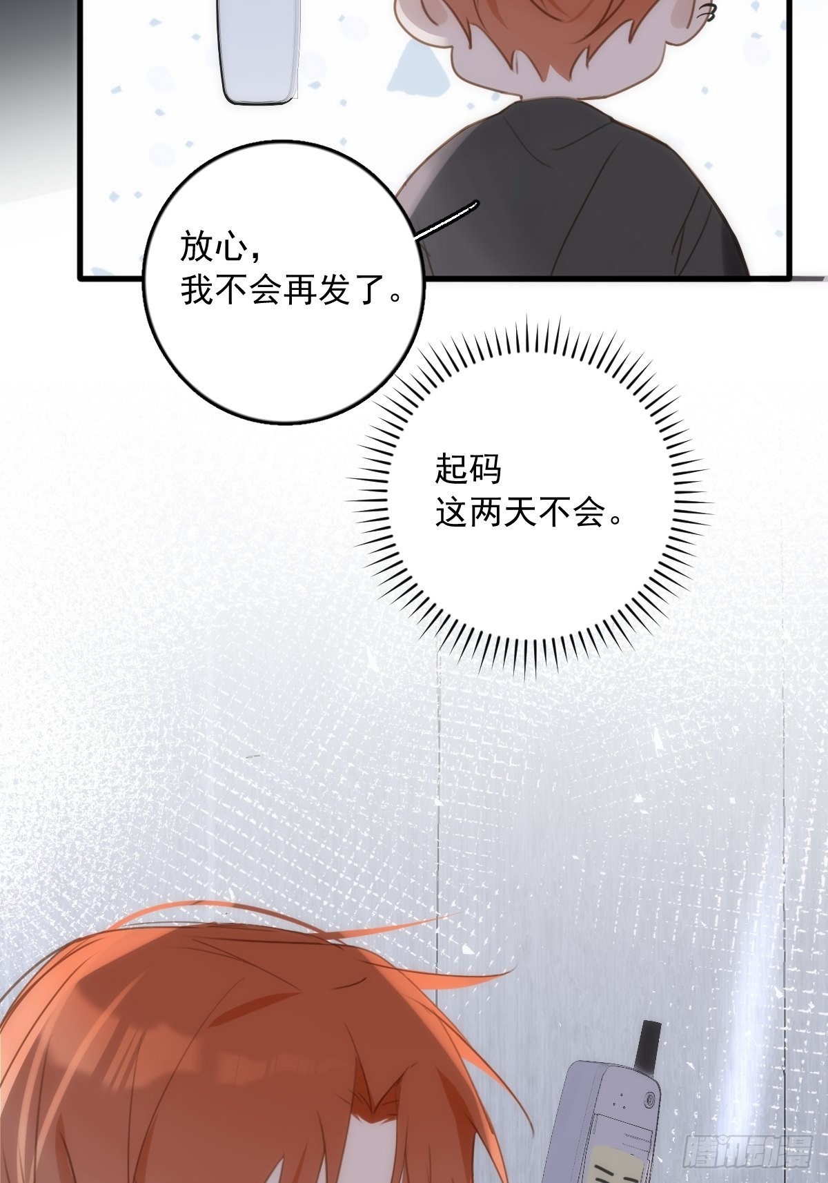 第44话 处罚58