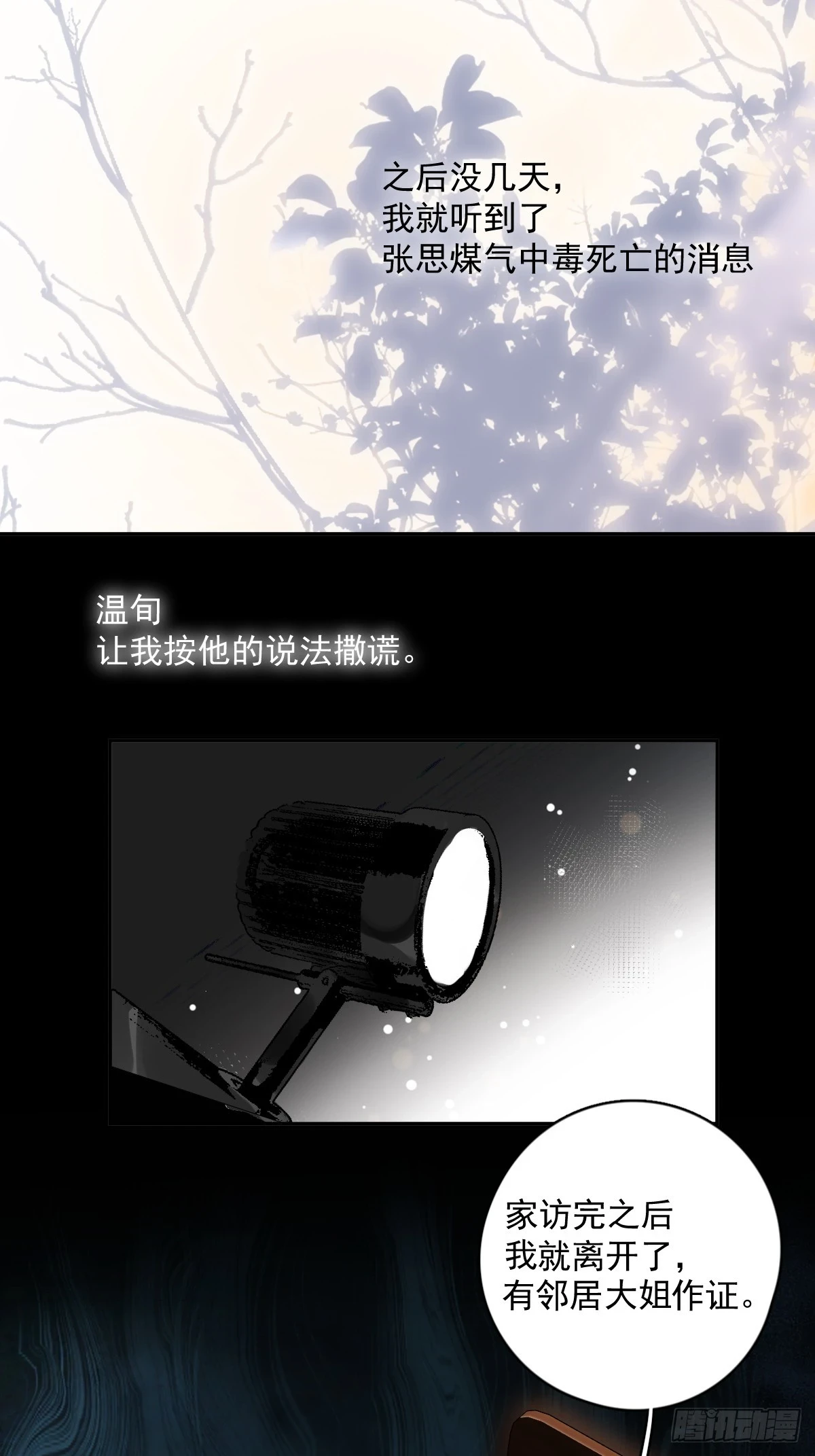 第74话 饱餐8