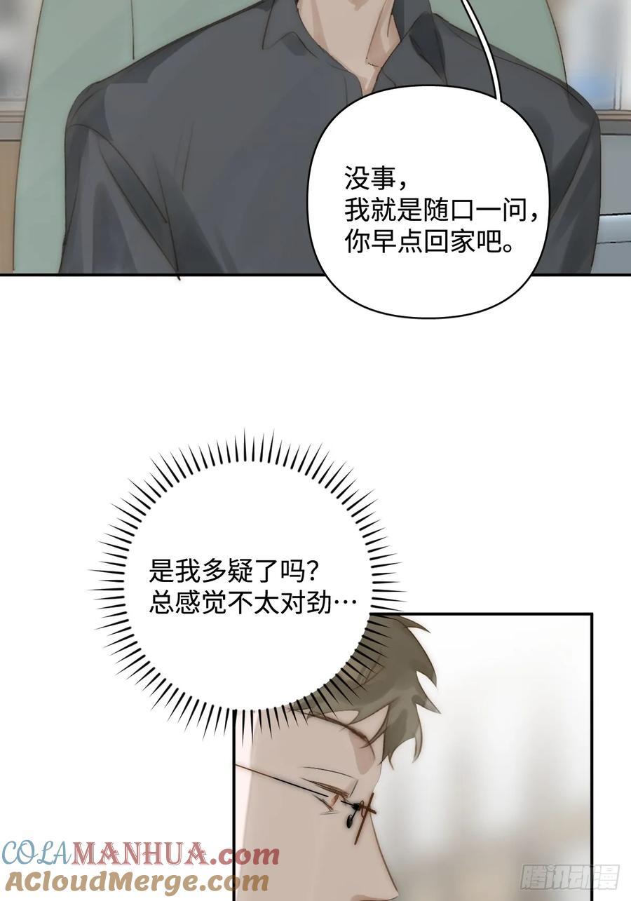 第99话 你还记得她吗？18