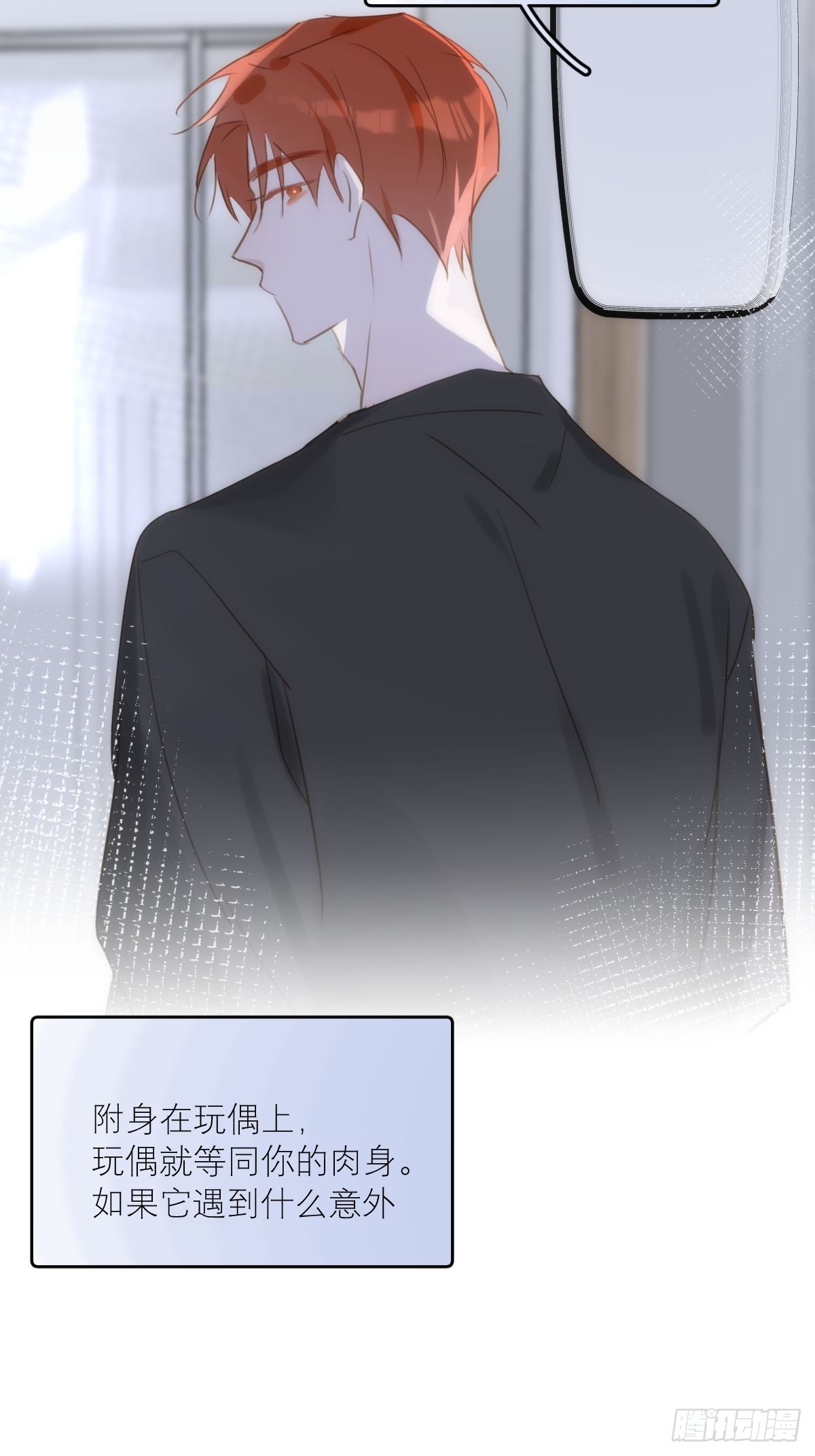 第46话 我想对你好一点49