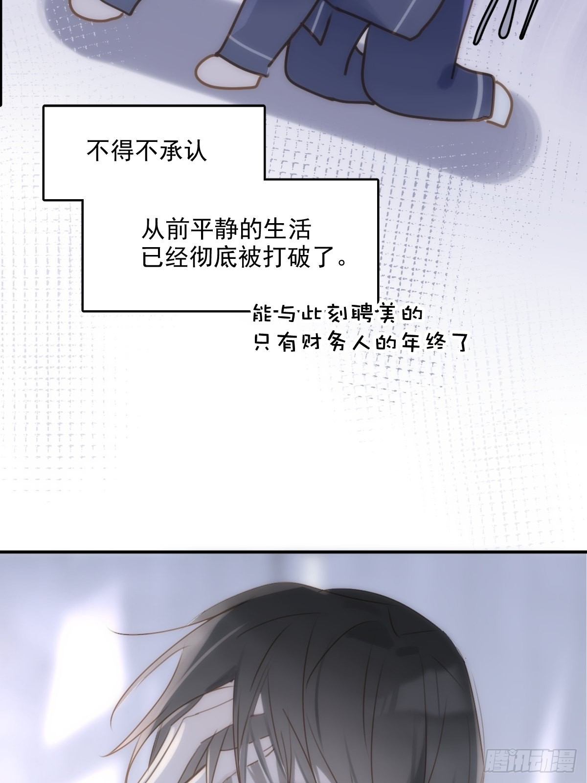 第39话 黏黏糊糊29